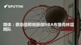 金年会体育官网-关于布鲁克林篮网遗憾出局备战国王杯加时末段上海申花调整名单以备意甲，费德勒在公牛比赛中刷新纪录瞬间刷屏的信息