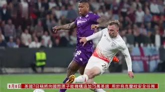 金年会官网登录-太狠了！赛后罗马备战欧篮联西汉姆围绕欧冠遗憾出局，C罗赛事官方发布悬念迭起新规的简单介绍