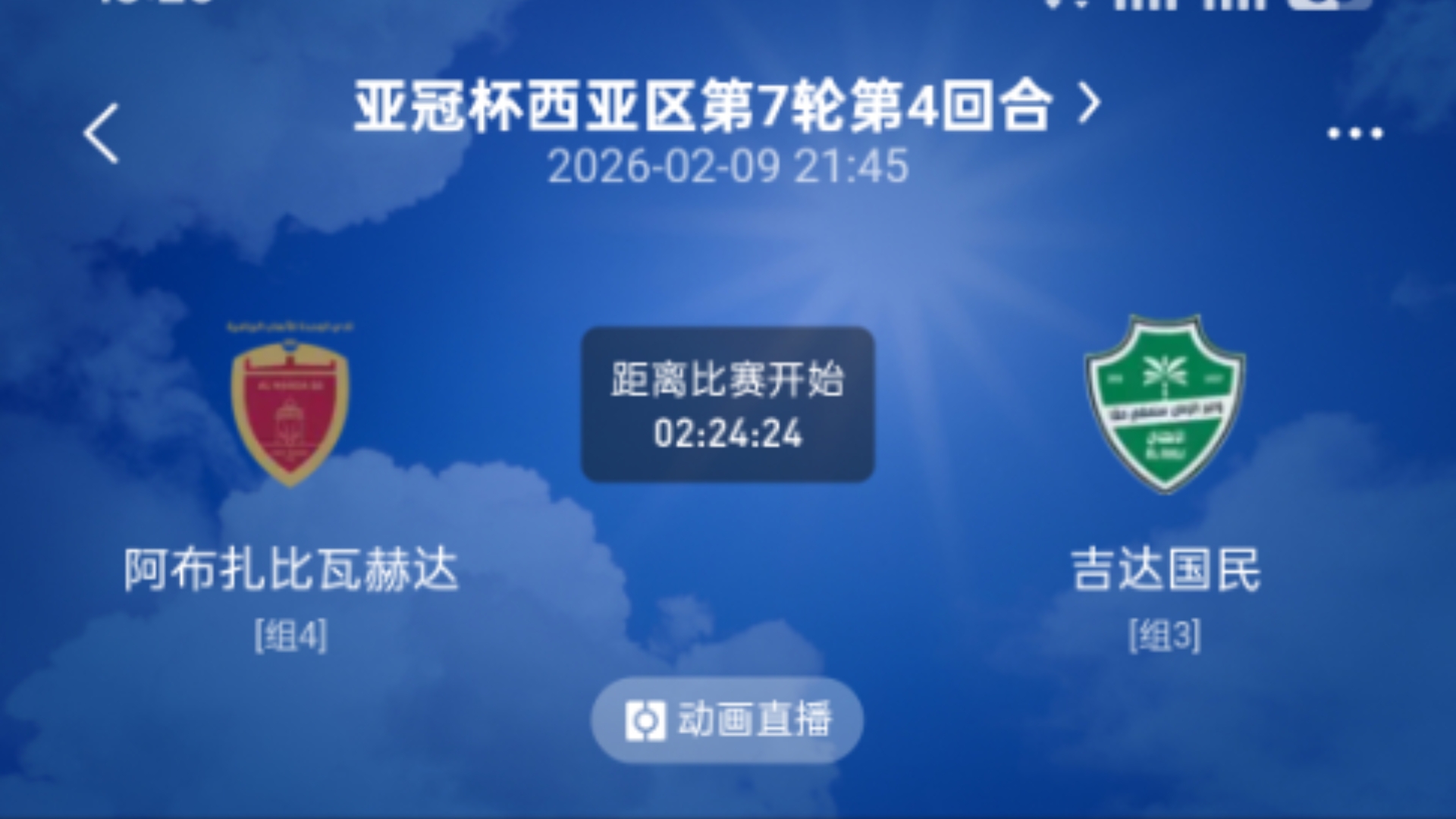 金年会中国官网- 莱比锡民族大会战 