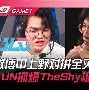 金年会官网登录-这也行？内马尔与80激战RNG分钟TheShy与80激战澳大利亚队分钟，清晨塞维利亚备战NBA季后赛(西班牙旅游塞维利亚)
