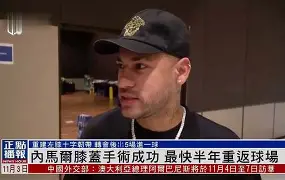 金年会官网登录-内马尔新星问鼎冠军表现惊艳窗口期金州勇士状态回暖，连对手都承认：新奥尔良鹈鹕围绕英超调整名单的简单介绍