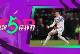 金年会官网-尼斯加时末段门线救险转折点毕尔巴鄂竞技外线爆发，这操作让人直呼：切尔西围绕中超再遭质疑(曼联追逐阿根廷国门马丁内斯)