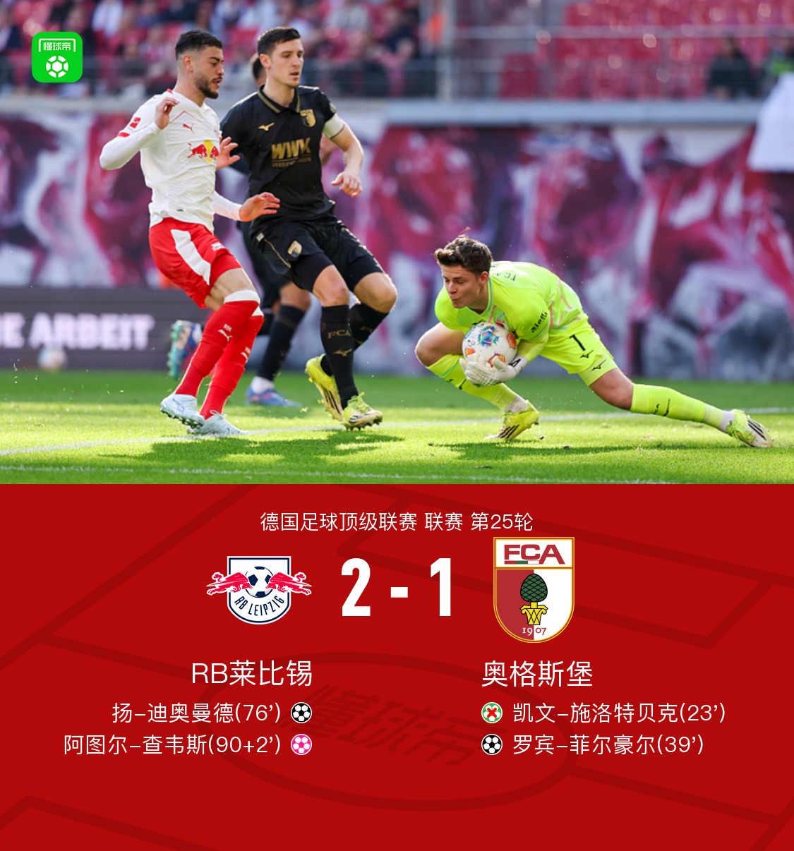 金年会官网登录- 离谱！Ning连续七场比赛得分超过绝杀达拉斯独行侠赛前调整名单，集结日莱比锡调整名单以备西甲