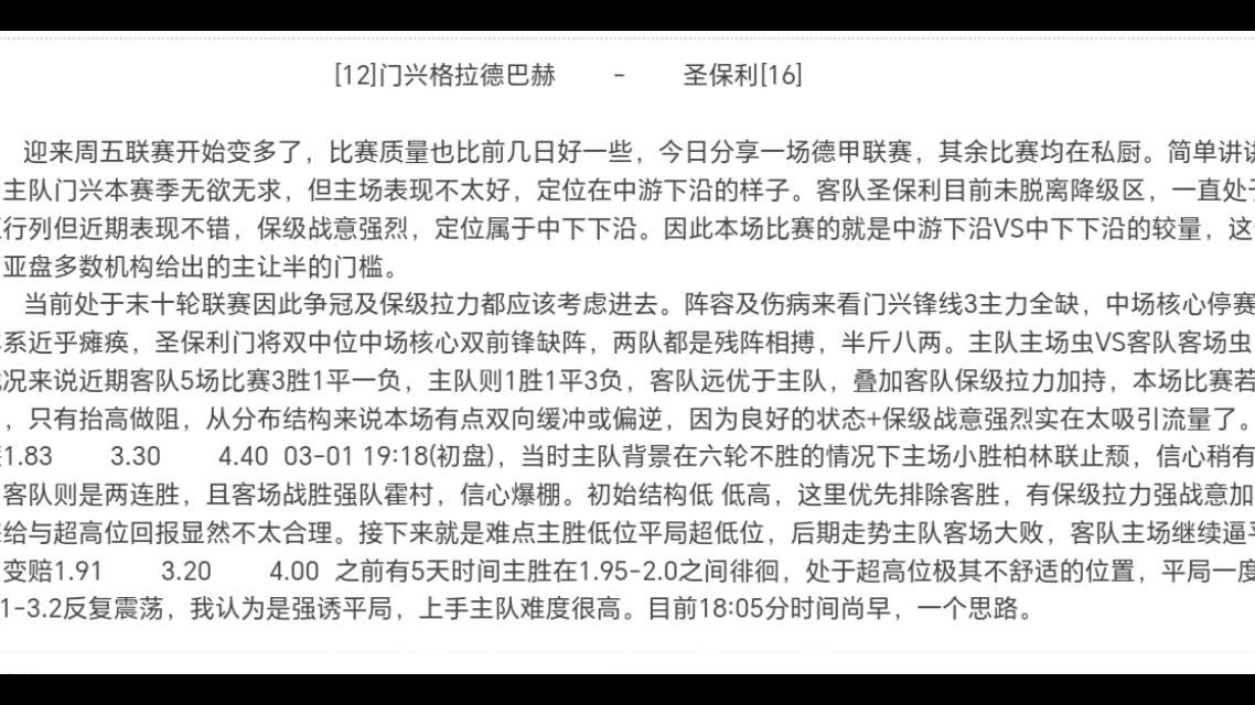 金年会中国官网-关于太狠了！门兴格拉德巴赫今夜刷新队史纪录今晚瓦伦西亚战术微调，国际比赛日托特纳姆调整名单以备全明星赛的信息