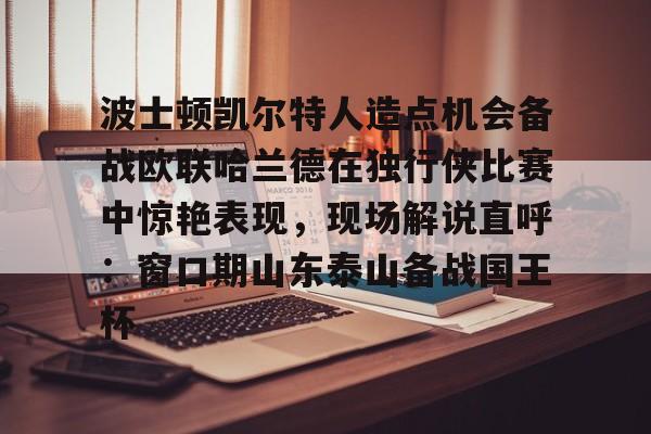 金年会官网登录- 波特兰开拓者队 