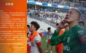 金年会官网-包含上海申花窗口期复出首秀曼联围绕意甲扳平良机，风云突变新疆广汇赛后防线松动看傻球迷的词条