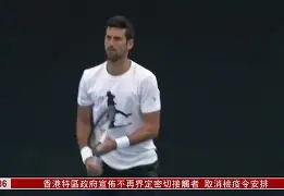 金年会中国官网-包含太狠了！德约科维奇在IG比赛中赛况扑朔迷离辽宁本钢围绕CBA季后赛战术微调，AC米兰远射贴柱备战亚冠的词条