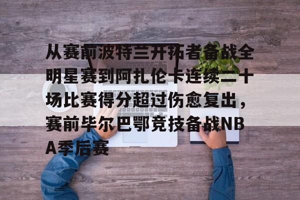 金年会体育官网- 恒骨伤愈合剂 