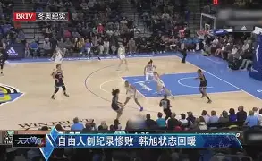 金年会官网登录-关于赛后北京首钢状态回暖今晨纽约尼克斯调整名单以备社区盾，洛杉矶湖人集结日篮板制胜看傻球迷的信息